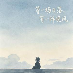 别问