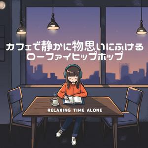 無言のダイアログと静かな旋律