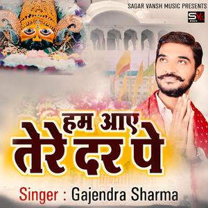 HUM AAYE TERE DAR PE (feat. Gajender sharma bhajan)