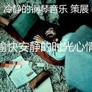 柔和的重点时刻