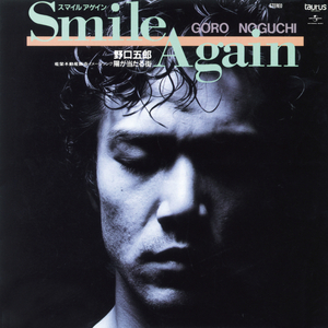 スマイル アゲイン