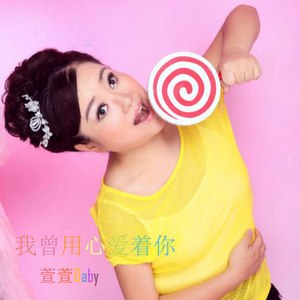 我曾用心爱着你