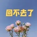 好的晚安 (男声版)