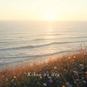 Kibou No Uta