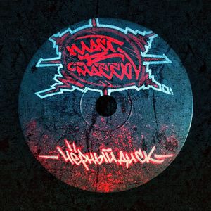 Не меркнет