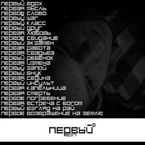 Празднуем Очко