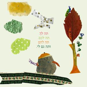 ענן משוטט בעולם