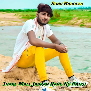 Thare Male Jabran Rang Ko Patku