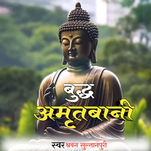 Budh Amritbani