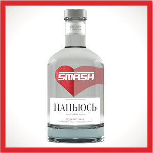 Напьюсь