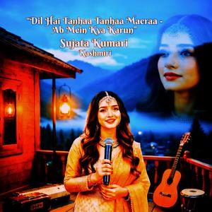 Dard Abhi Or Hai Kitnaa Sahanaa (Special Crying Soul Version)