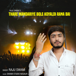 Thare Mandariye Bole Koyaldi Rana Bai