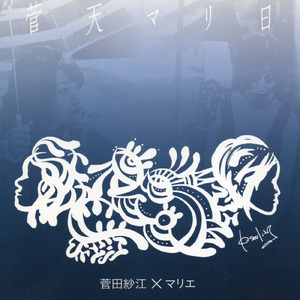 愛哀傘 (Instrumental)