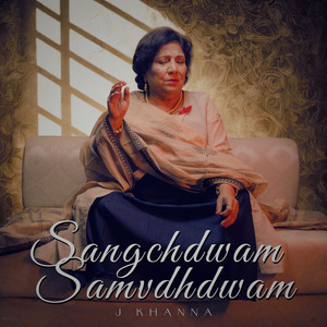 Sangchdhwam Samvdhdwam