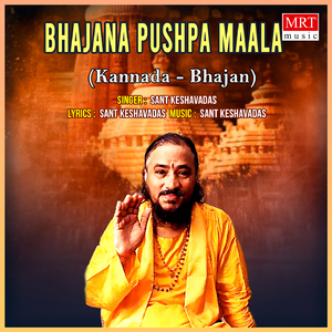 Dhanya Dhanya Ho Pradakshina