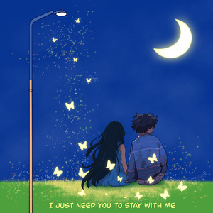 I just need you to stay with me(直至星夜将我们绘成蓝)