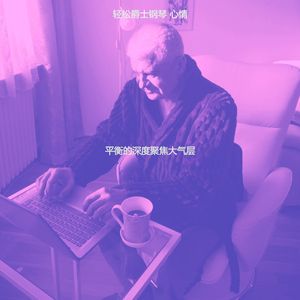 一尘不染在职的印象数