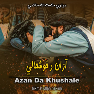 Azan Da Khushale