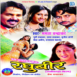 Ratiha Sajan Mor