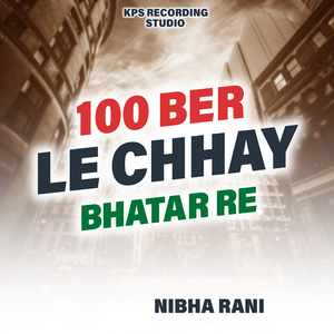 100 Ber Le Chhay Bhatar Re