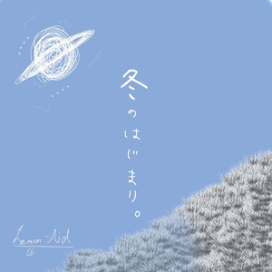 明日へのマーチ