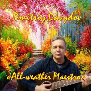 Юности минор