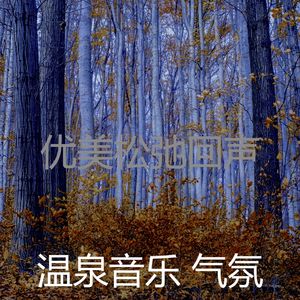 微妙的回春心情