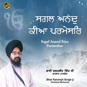 Sagal Anand Kiya Parmeshar