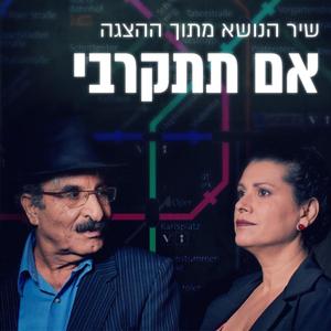 לראות את הים