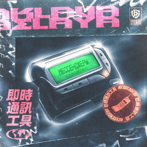 Мессенджеры (Original Mix)