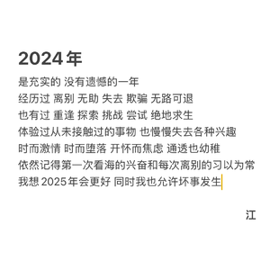 致2024