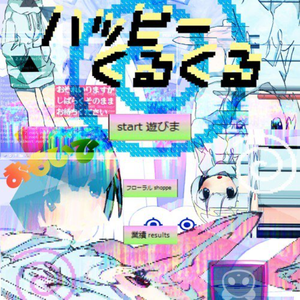 夏の日のラビリンス（DOUGHNUT remix）