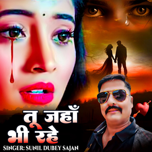 Tu Jaha Bhi Rahe