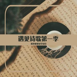 忆江南-童声合唱