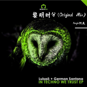 Alex Mine-Dawn at night(Original Mix)（Anight阿夜 Remix）