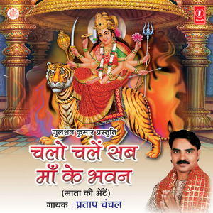 Sansoon Ki Mala Se