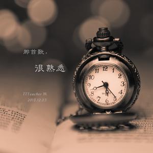 房东的猫-云烟成雨-伴奏（TTTeacher陈 remix）