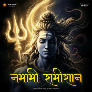 Namami Shamishan Nirvan Roopam (Full Song) (Shiv Rudrashtkam | Shiv Stuti | Shiv Stotram | Shiv Bhajan)