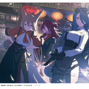 ブルーアーカイブ-Golden Shangri-la