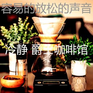 柔和的放松的梦