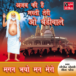 Magan Bhayo Mann Mero