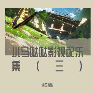 狼人游戏 (影视配乐鼓组)