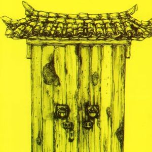 奈落（prod.lucid）