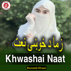 khwashai naat
