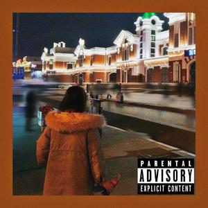 我不在乎（prod.by CuD）