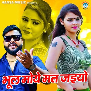 Bhool Moye Mat Jaiyo