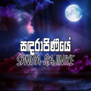 Desa Thawa Kakiyanawa