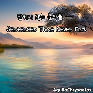 책갈피 속에 끼워둔 작별의 순간