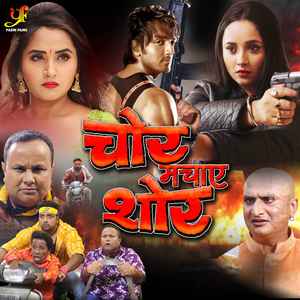 CIVIL DRESS MEIN (From "Chor Machaye Shor")