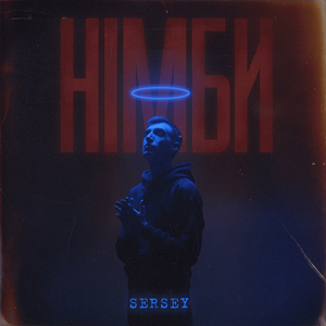 Німби